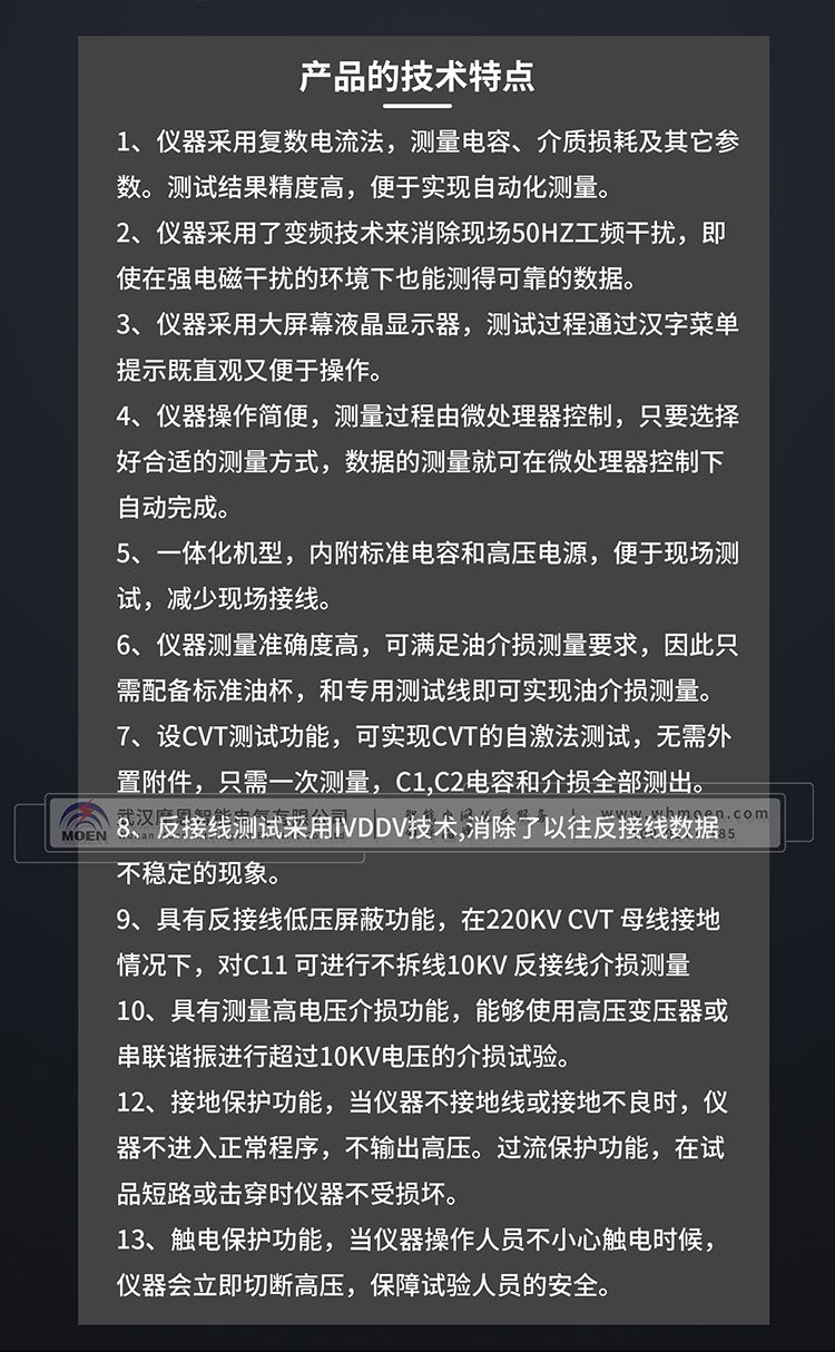 抗干扰介损自动测试仪特点