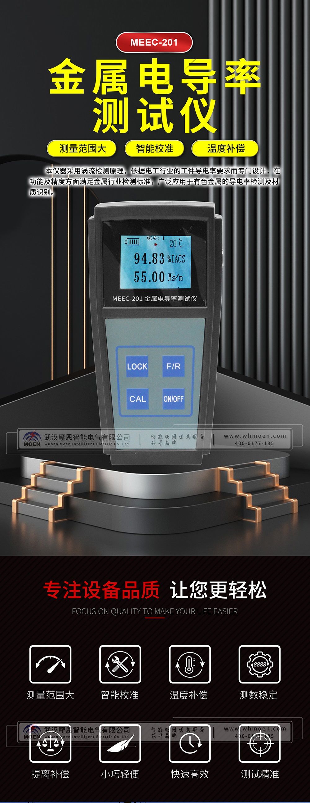 金属电导率仪图集 金属电导率仪图集