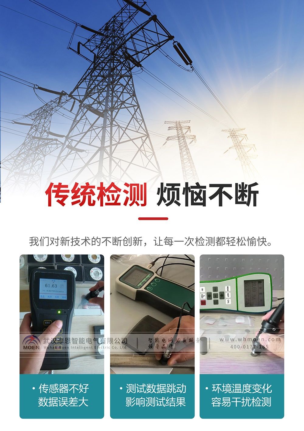 为什么选择金属电导率仪 为什么选择金属电导率仪
