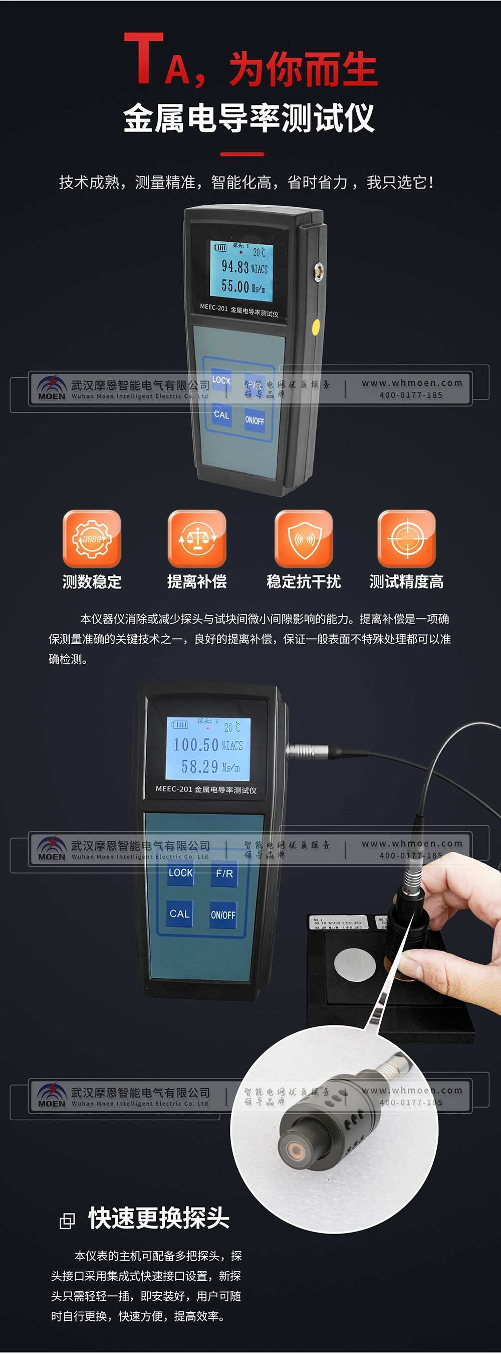 金属电导率仪特性 金属电导率仪特性